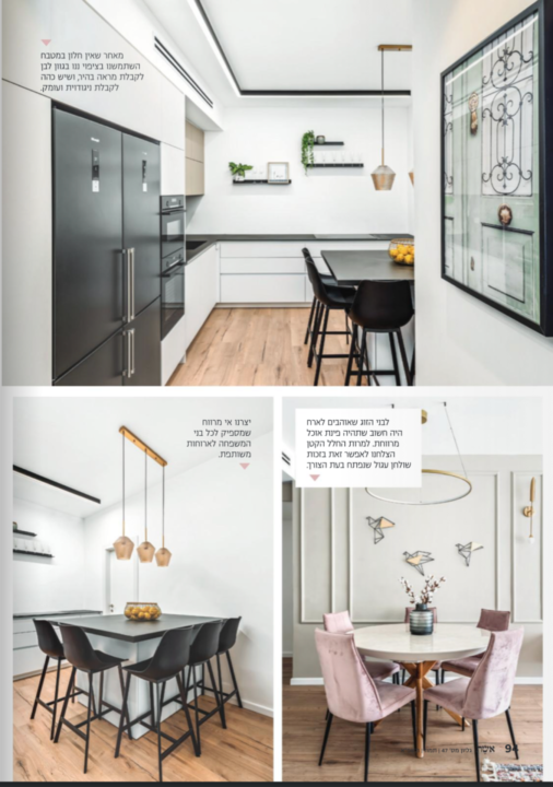 מגזין אשת | ענבל כהן | 3