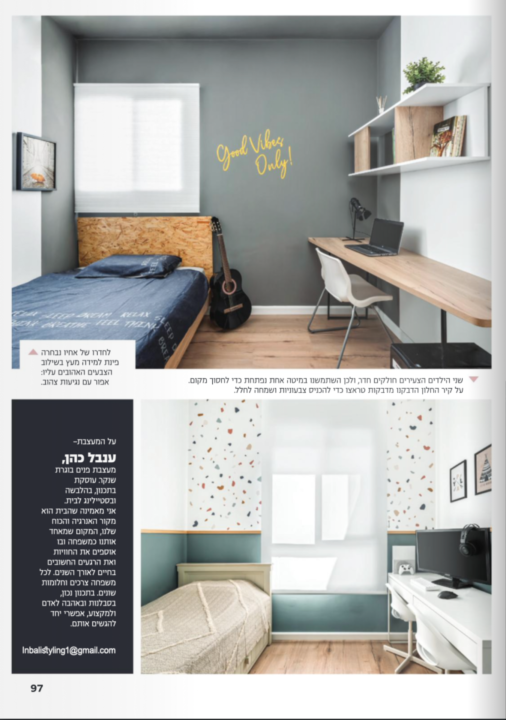 מגזין אשת | ענבל כהן | 6